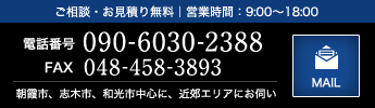 株式会社薄木電気工業